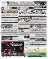 Express Epaper Multan edition