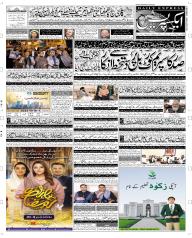 Express Epaper Multan edition