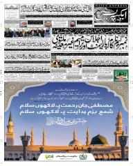 Express Epaper Multan edition