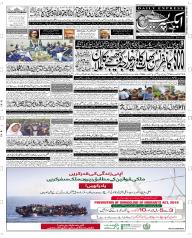 Express Epaper Multan edition