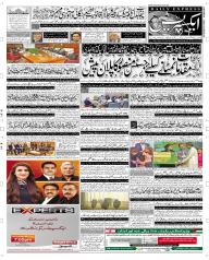 Express Epaper Multan edition