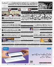 Express Epaper Multan edition