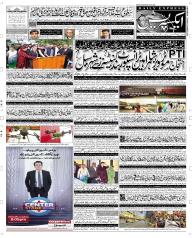 Express Epaper Multan edition