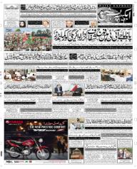 Express Epaper Peshawar edition