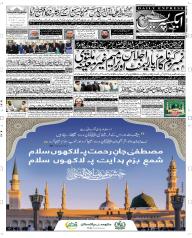 Express Epaper Peshawar edition