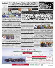 Express Epaper Peshawar edition