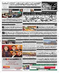 Express Epaper Peshawar edition