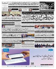 Express Epaper Peshawar edition