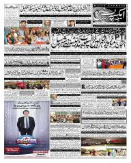 Express Epaper Peshawar edition