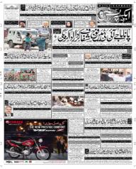 Express Epaper Quetta edition