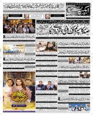 Express Epaper Quetta edition