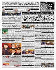 Express Epaper Quetta edition