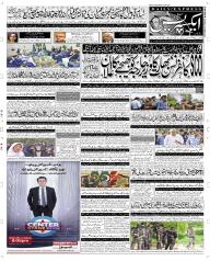 Express Epaper Quetta edition