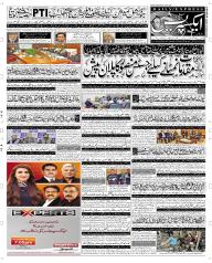 Express Epaper Quetta edition