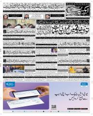 Express Epaper Quetta edition