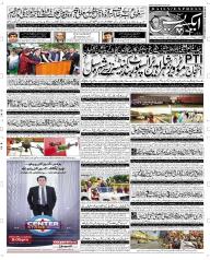 Express Epaper Quetta edition