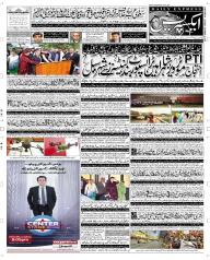 Express Epaper Rahim Yar Khan edition