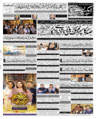 Express Epaper Sukkur edition