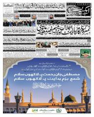 Express Epaper Sukkur edition