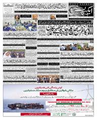 Express Epaper Sukkur edition