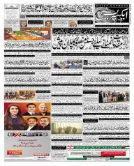 Express Epaper Sukkur edition