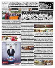 Express Epaper Sukkur edition