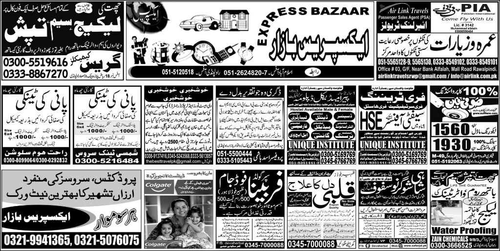 Daily Express News Story