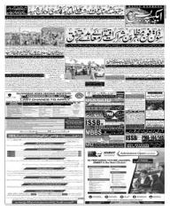 daily express urdu newspaper