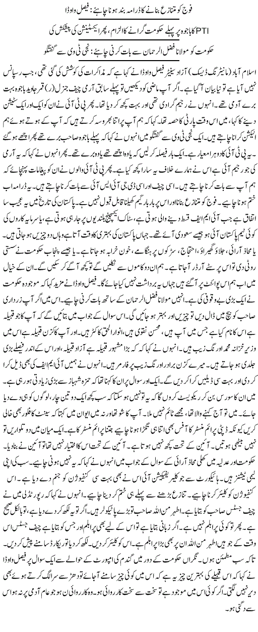 Daily Express News Story