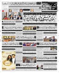 daily express urdu