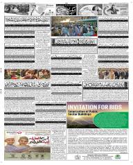 Daily Express Urdu Newspaper | Latest Pakistan News | Breaking News