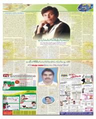 daily express urdu newspaper