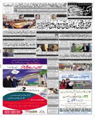daily express urdu news