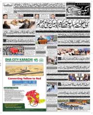 daily express urdu