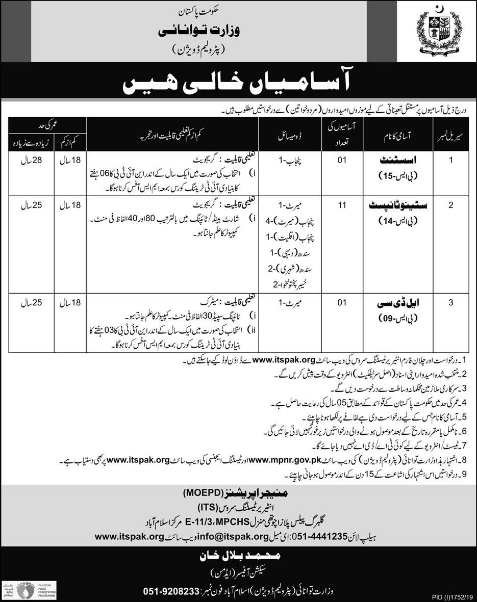 ministry-of-energy-petroleum-division-jobs-2019-download-form