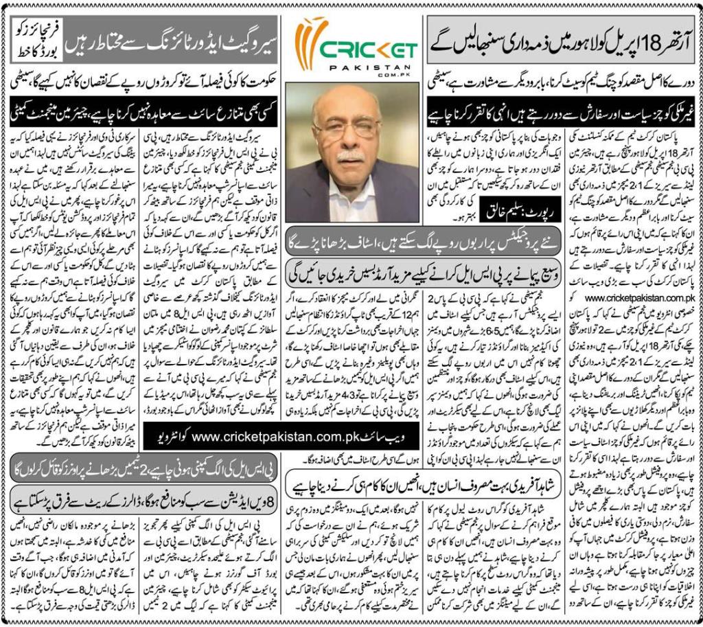 Daily Express News Story