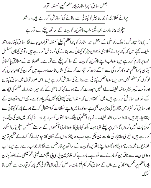 Daily Express News Story