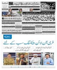 Www daily express urdu news fashion paper