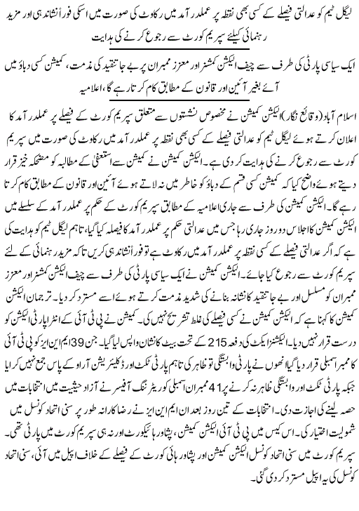 Daily Express News Story