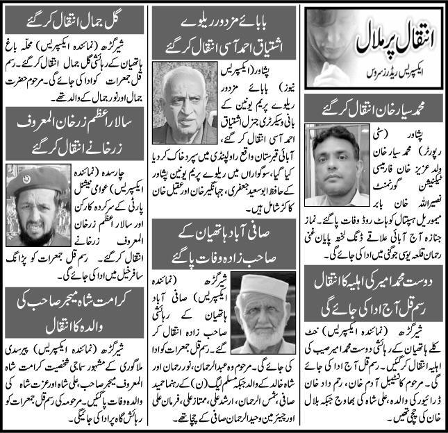 Daily Express News Story