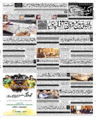 Daily Express Urdu Newspaper | Latest Pakistan News | Breaking News