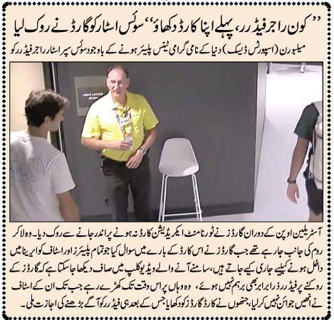 Daily Express News Story