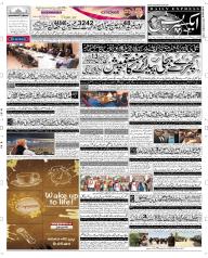 daily express urdu news