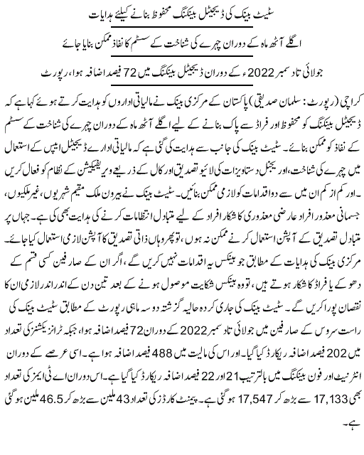 Daily Express News Story