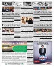 Daily Express Urdu Newspaper | Latest Pakistan News | Breaking News