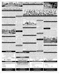 Daily Express Urdu Newspaper | Latest Pakistan News | Breaking News