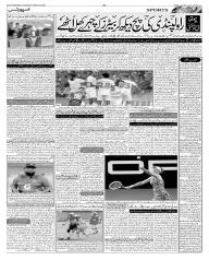 Daily Express Urdu Newspaper | Latest Pakistan News | Breaking News